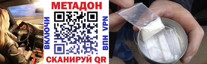 Метадон белоснежный  Нарткала 